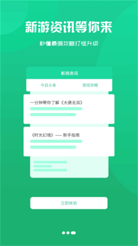 小咖玩游戏截图1
