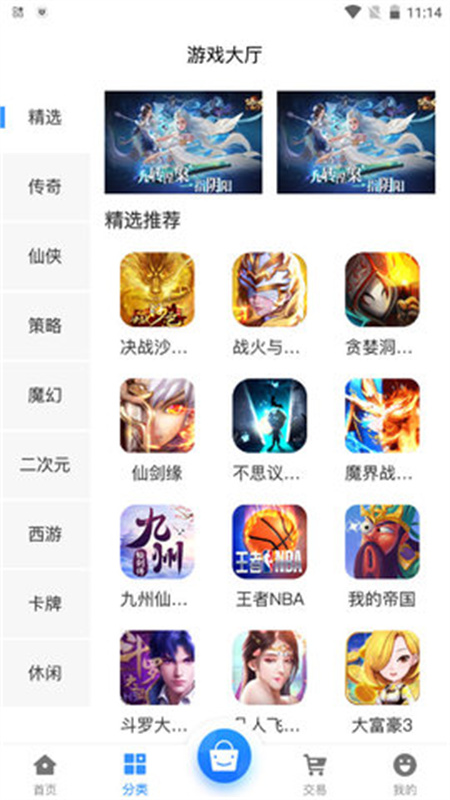 小咖玩游戏截图4