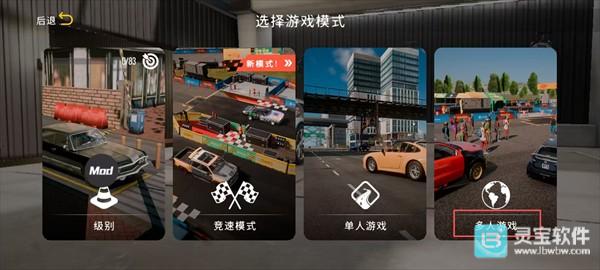 停车场多人游戏2中文完美版游戏玩法3