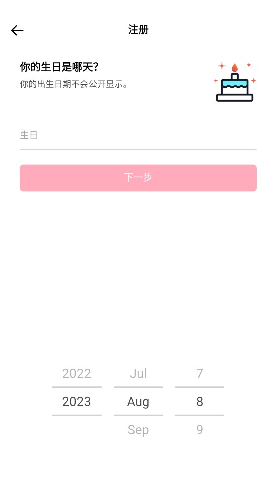 TikTok官方版app怎么注册-4