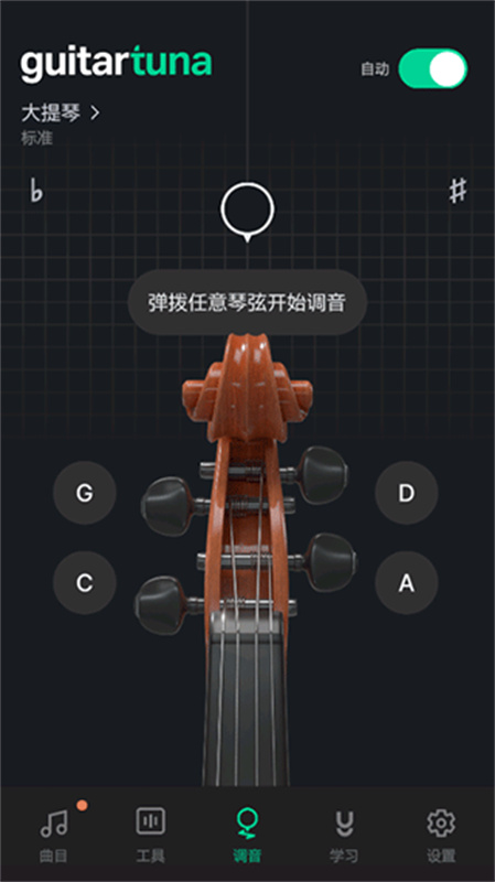 吉他调音器