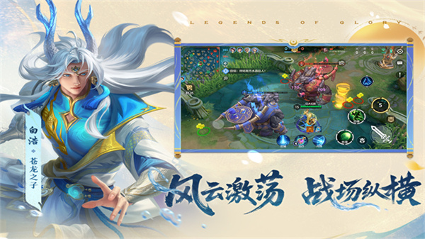 曙光英雄官方正版截图1