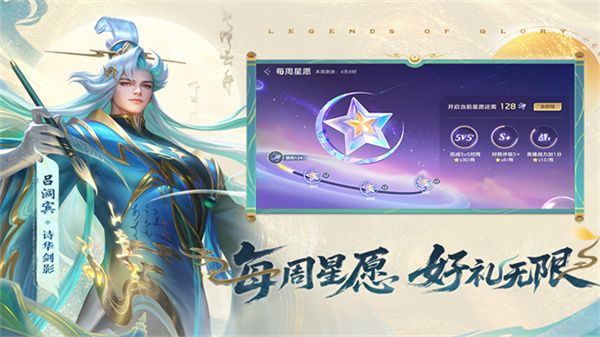 曙光英雄官方正版截图3