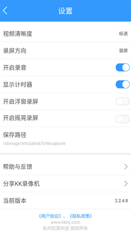 kk录像机手机版