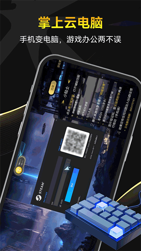 雷电云电脑官方版