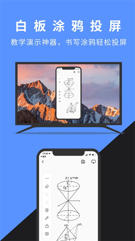 幕连