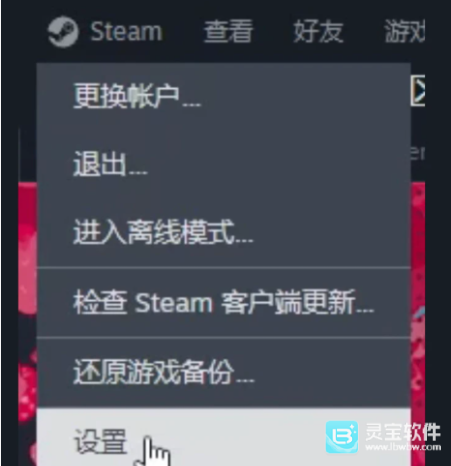 steam怎么加入家庭共享组