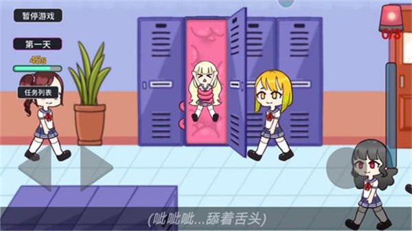 触手柜子生存模拟汉化版