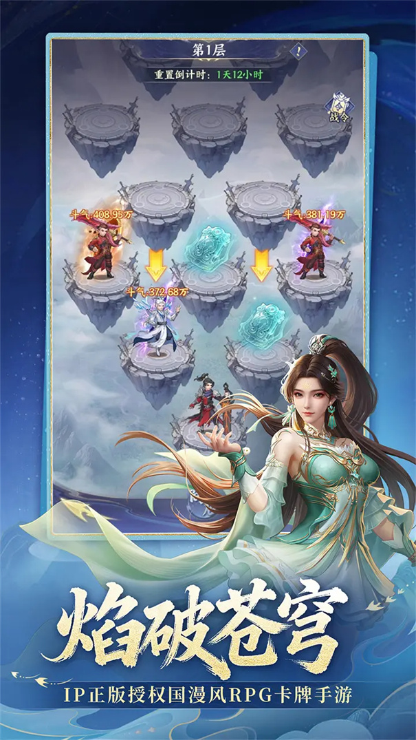 斗破苍穹