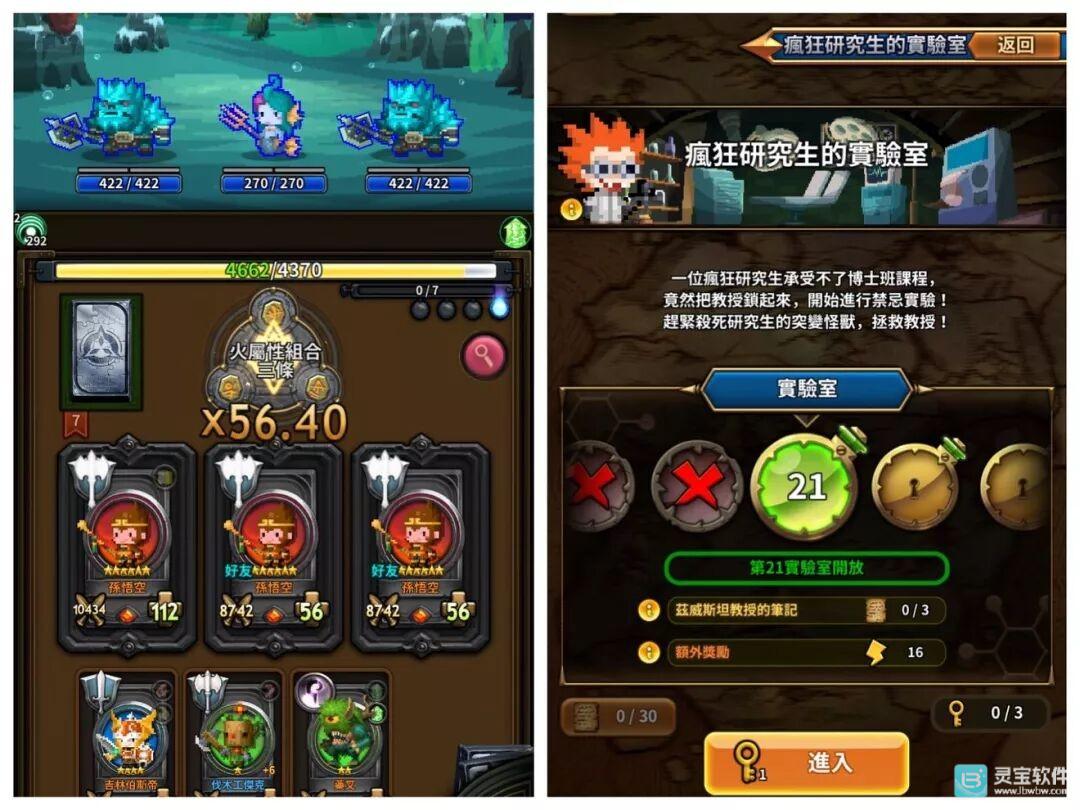 三重幻想游戏攻略3