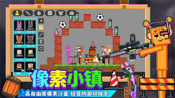 像素小镇桃子移植版