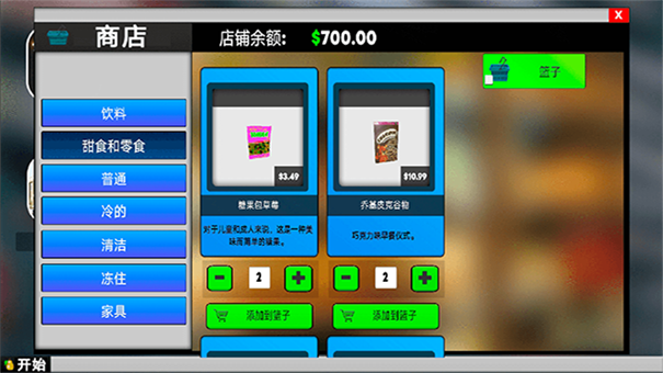 超市模拟器中文版