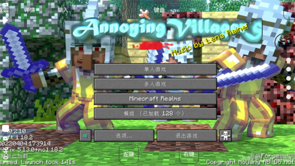 我的世界烦人的村民模组截图1