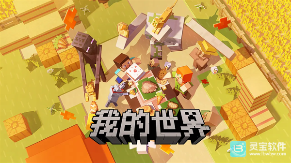 我的世界烦人的村民模组