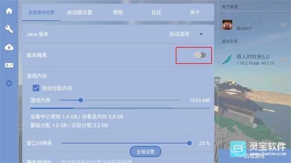 我的世界烦人的村民模组游戏玩法4