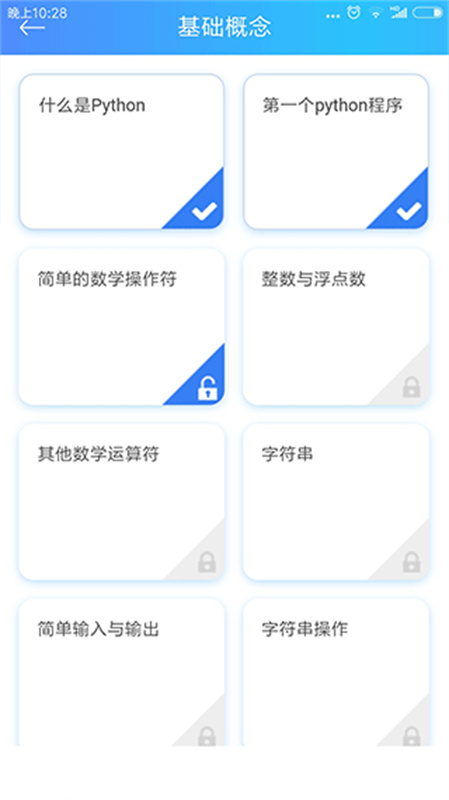 python教程