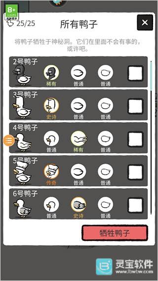 怪鸭世界游戏玩法4