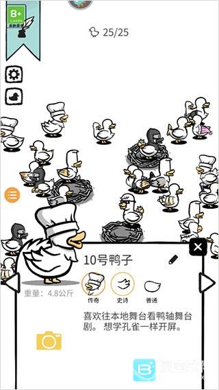 怪鸭世界游戏玩法3