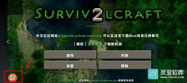 生存战争2僵尸版本游戏如何添加模组1