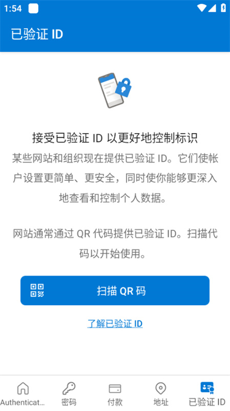 Authenticato