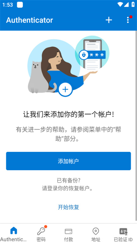Authenticato