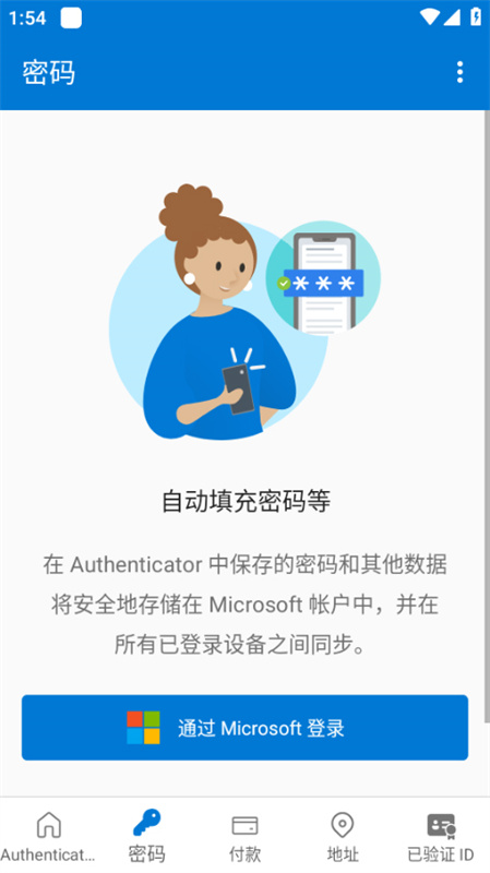 Authenticato