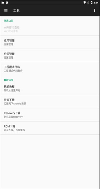 小欧工程师