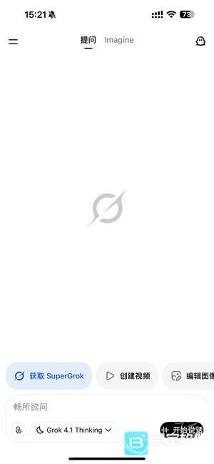 Grok4.1卸甲版