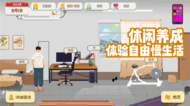我独自生活2.0