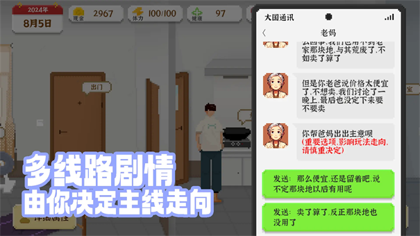 我独自生活2.0