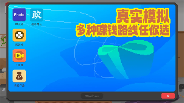 我独自生活2.0