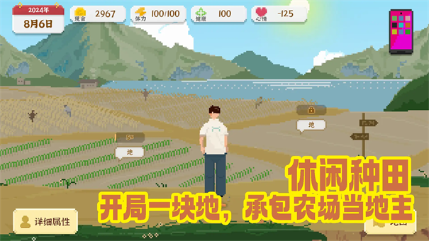 我独自生活2.0