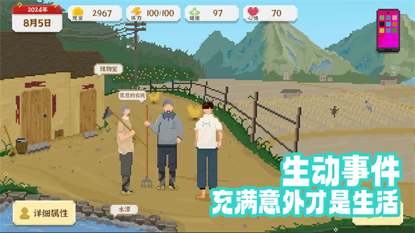 我独自生活2.0