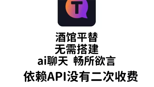 Tavo怎么设置API Tavo酒馆API怎么弄