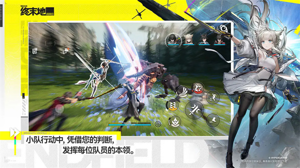 明日方舟终末地正式版截图3