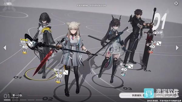 明日方舟终末地正式版新手教程4