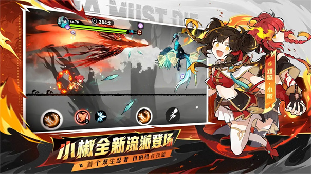 忍者必须死3截图1