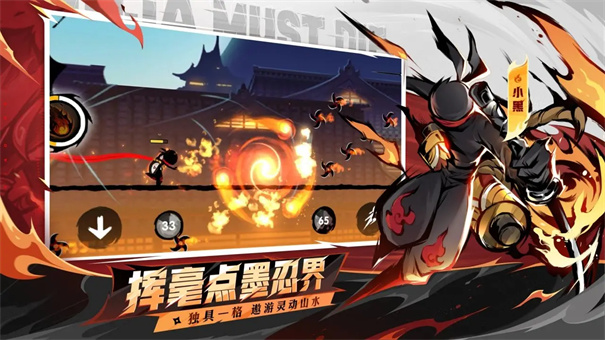 忍者必须死3截图4