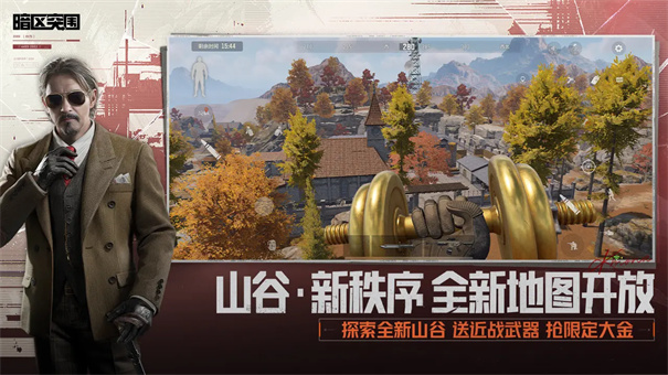 暗区突围正版截图3