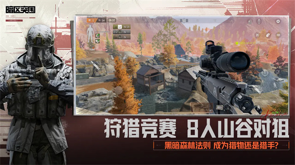 暗区突围正版截图4