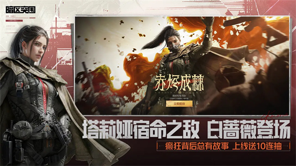 暗区突围正版截图2