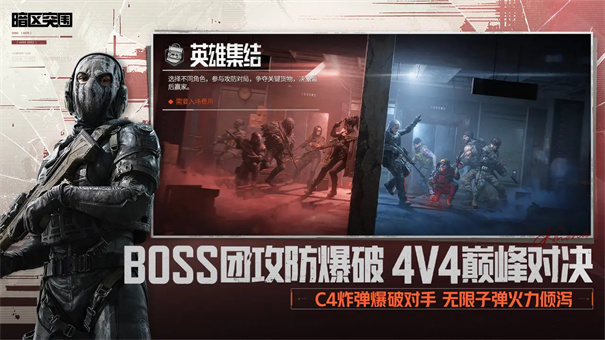 暗区突围正版截图6