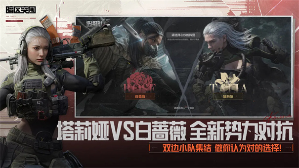 暗区突围正版截图5