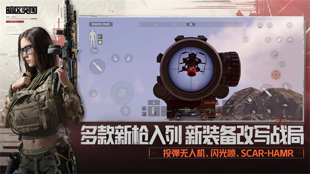 暗区突围正版截图7