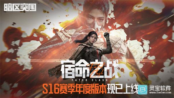 暗区突围正版游戏特色1