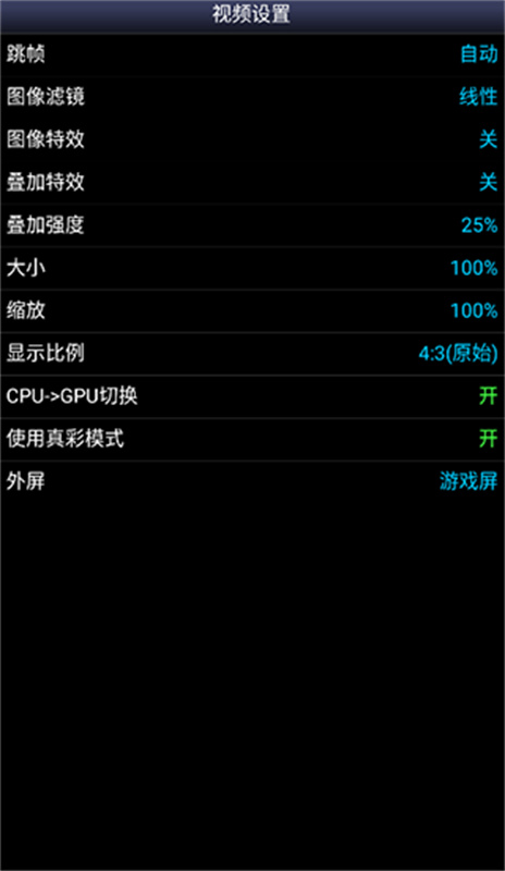 Snes9xEX截图1