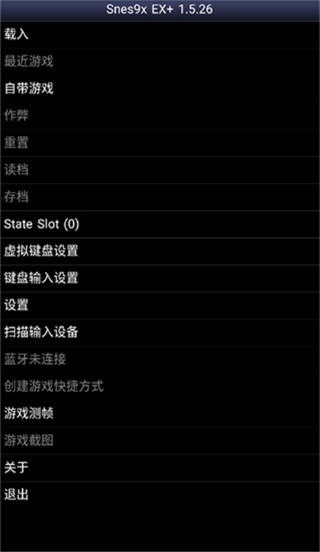 Snes9xEX截图2