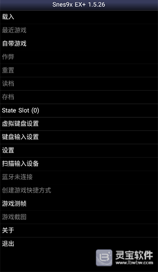 Snes9xEX软件使用方式-1