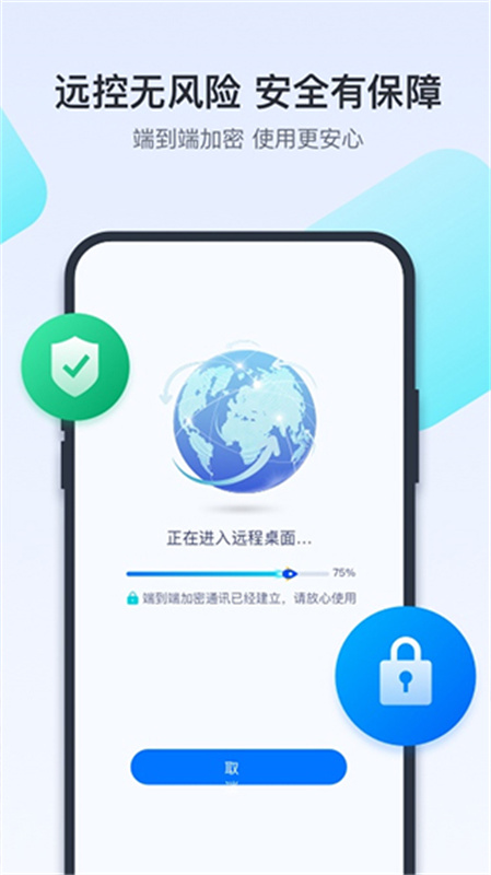 ToDesk远程控制