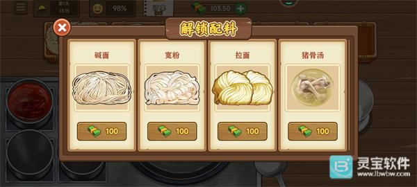 我的煎饼摊游戏玩法5